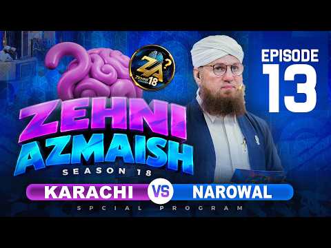 Zehni Azmaish Season 18 Ep 13 | Karachi Vs Narowal | Abdul Habib Attari | 19 October 2026
