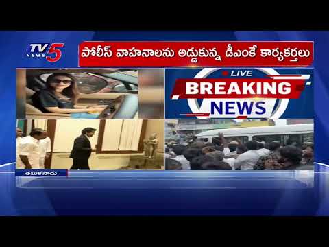 Udhayanidhi Stalin was arrested by police over his remarks regarding Trisha | TV5 News - TV5NEWS