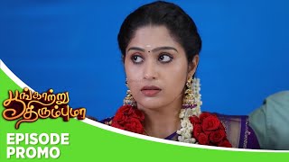 Poongatru Thirumbuma  Episode Promo  31st December 2025