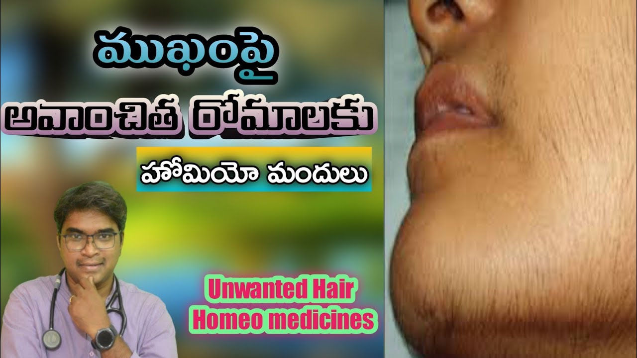 How To Remove facial Hair | Unwanted Hair Homeopathic Medicine | Dr Lakshmi Deepak MD Homeo