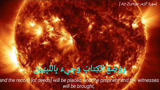 {وأشرقت الأرض بنور ربها ووضع الكتاب وجيء بالنبيين والشهداء وقضي بينهم بالحق وهم لا يظلمون}