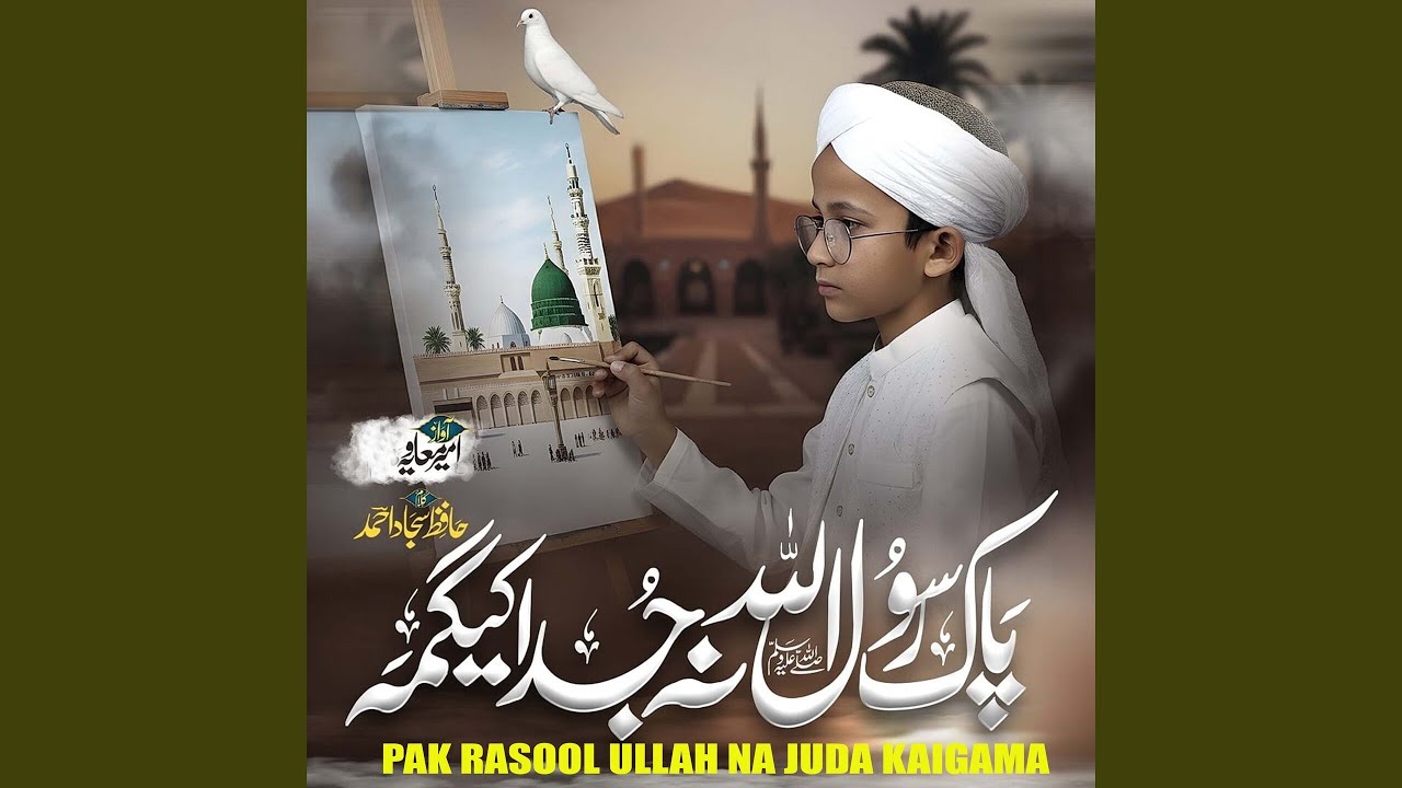 Pak Rasool Ullah Na Juda Kaigama