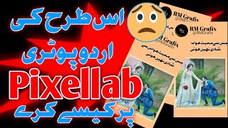 New Poetry Editing | Urdu Poetry |Editing Pixellab New Poetry Tutorial#shairy #RMGrafix #Instagram screenshot 4