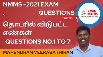 NMMS Exam 2021 Questions, Part-1 Mental Ability Test ( Questions 1 to07)மனத்திறன் தேர்வு"வினா