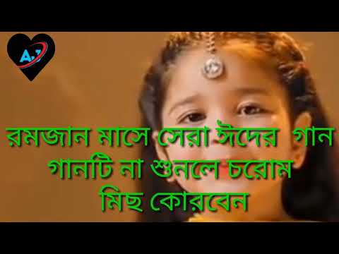 Eid Mobarok | New Eid Song 2021 | Official Video# A.j Love mujik
