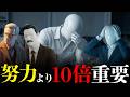 【4ステップ】落ちぶれても立ち上がる方法