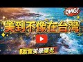 DJI NEO 北海岸觀景台#drone#ocean 