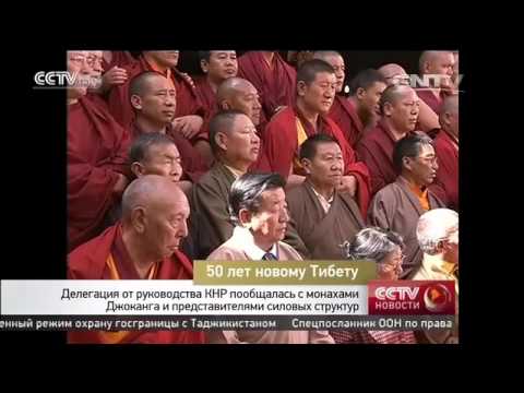 Делегация от руководства КНР пообщалась с монахами Джоканга и представителями силовых структур