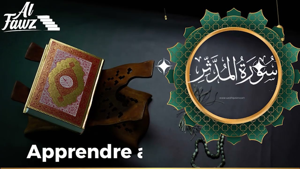 Hizb Al-jinn الجن) 58) entier