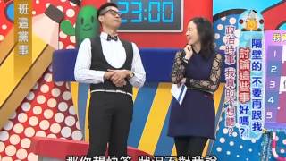 上班這黨事-20130327 part2