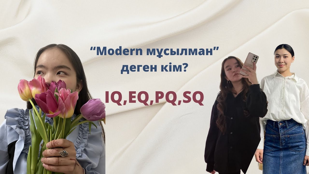 Modern IQ EQ PQ SQ YouTube modern-iq-eq-pq-sq-youtube