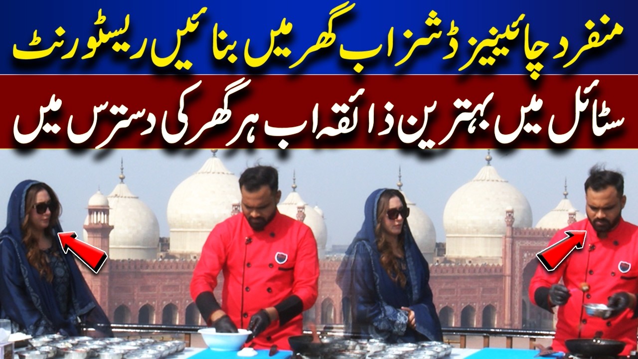 Unique Chinese Dishes at Home | Restaurant Style Taste | Easy & Delicious Recipes | Dawat e Iftar