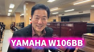 W106のワインレッドは珍しい！　ヤマハW106BB　ぴあの屋ドットコム
