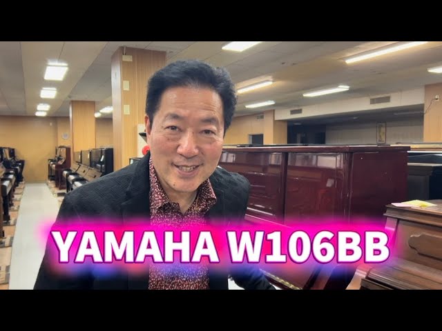 W106のワインレッドは珍しい！ ヤマハW106BB ぴあの屋ドットコム - YouTube