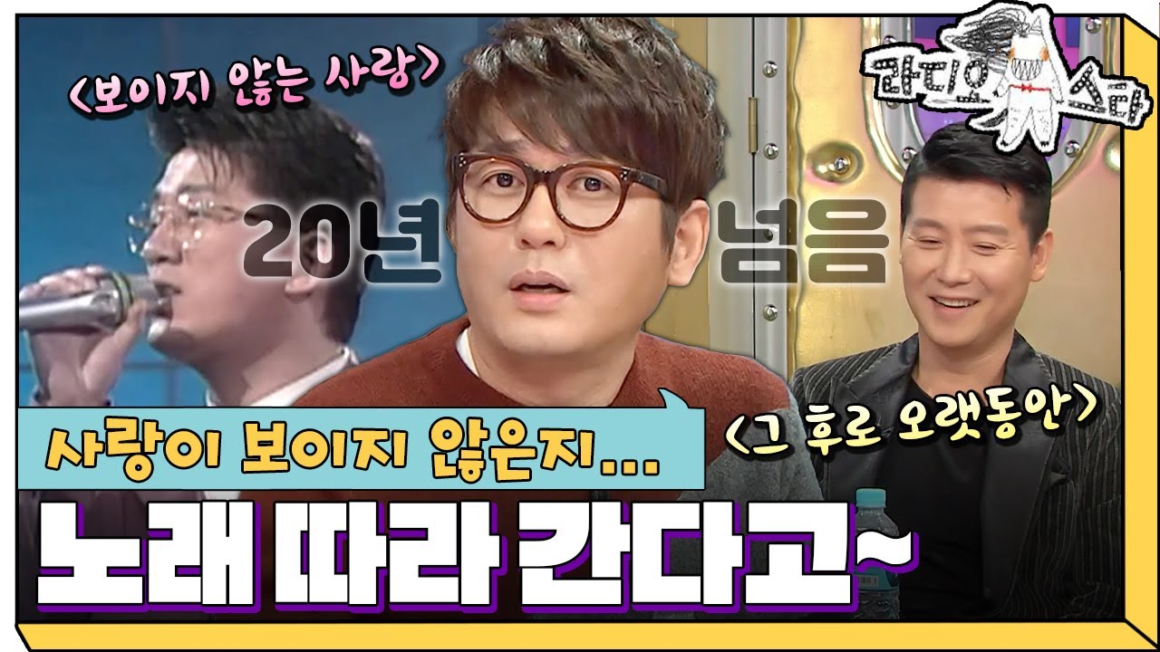 [라디오스타] 📺TV에 수건 던지면서 “에잇 내가 언제 저랬어” ‘신승훈&이현우&케이윌’ 1편 MBC151028방송