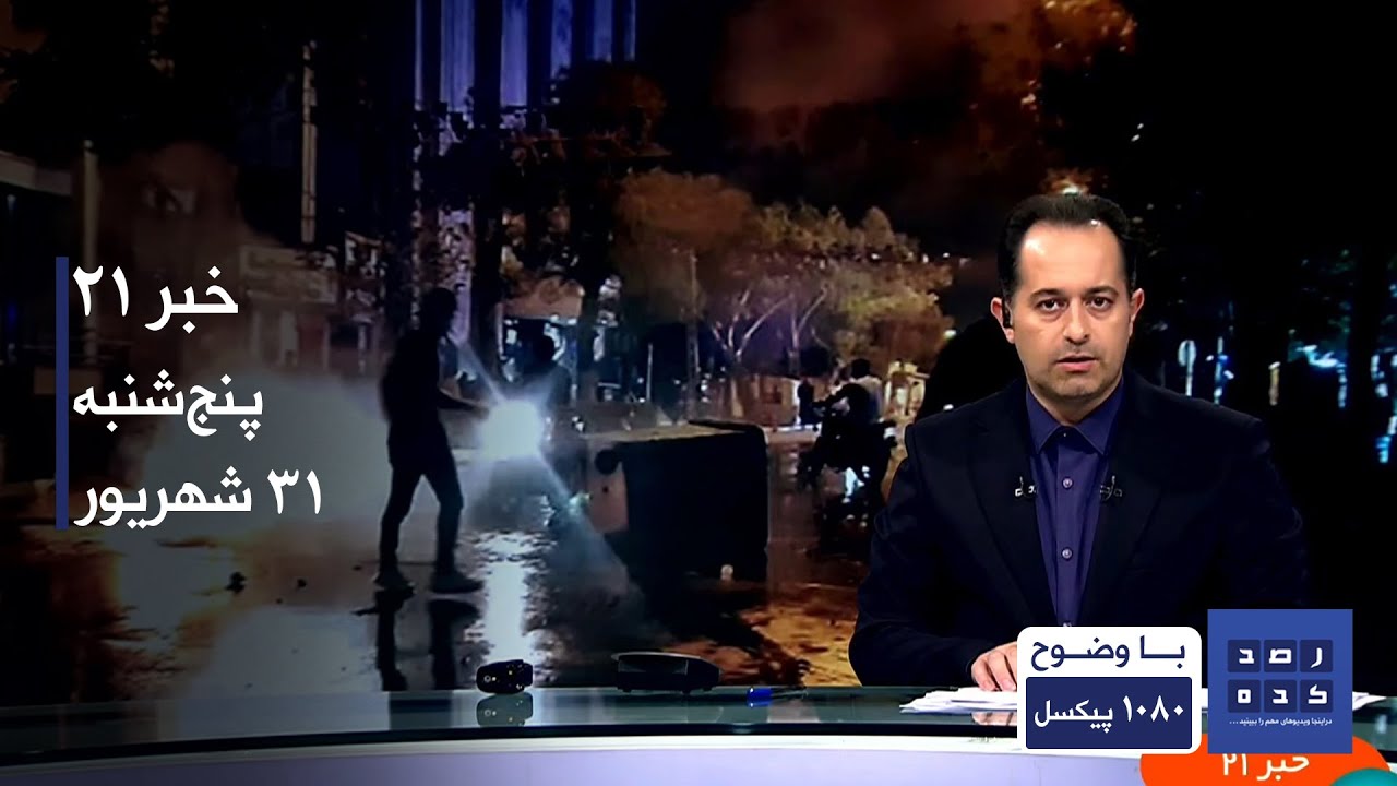 ساعت به وقت ایران الان