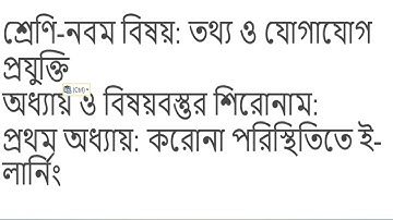 Class 9 ict assignment