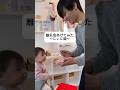 少し前の動画です❤️離乳食懐かしい、、#shorts #1歳 #年の差兄弟 #兄妹#赤ちゃんのいる生活 #おもしろ動画 #ベビー #可愛い #baby#離乳食