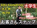 【新企画】お客さんファッションスナップ