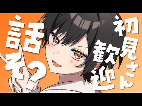 【 #雑談 】 まったり雑談配信 【 #Vtuber 】