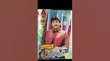 Shaman Ali Mirali Naz Album 9 Song Old 2023 
