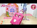 メルちゃん キャリーバッグ お世話セット ネネちゃんと一緒 / Mell-chan Twin Doll Travel Carrier Trolley