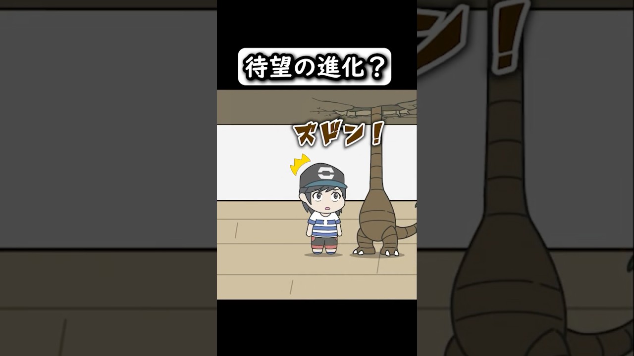 【コントアニメ】待望の進化?【ポケモン】