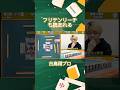 【麻雀実戦解説】トッププロはフリテンリーチも読める(白鳥翔プロ)