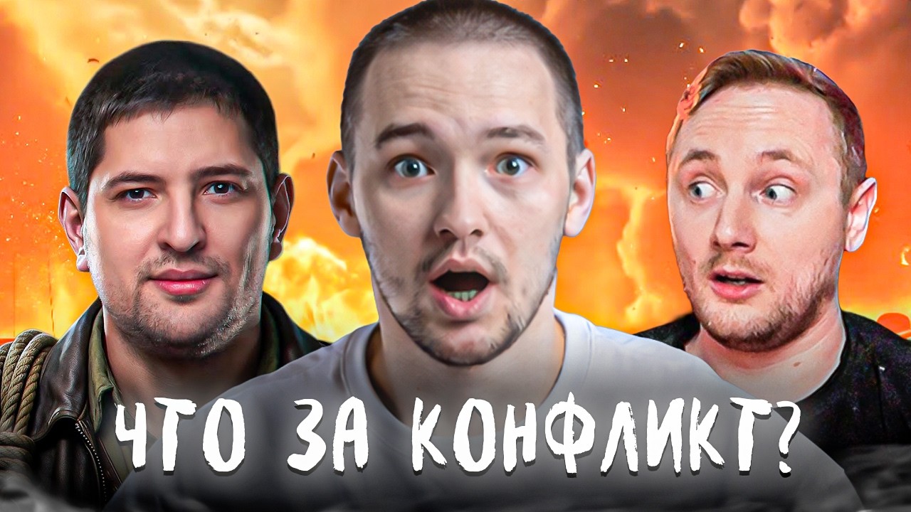 ЧТО ПРОИЗОШЛО ЗА 2 ДНЯ? КТО С КЕМ ПОСРАЛСЯ?