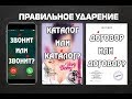 РУССКИЙ ЯЗЫК. УЧИМСЯ ПРАВИЛЬНО ГОВОРИТЬ  ЗА 9 МИНУТ