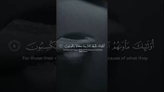 Surah Yunus. Reciter: Abdal Rahman Mosad.