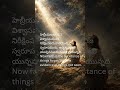 26-03-2026|| TODAY PROMISE CARD ||NPM|| @pastor_raja_mudavath ||#jesus #telugu_christian_songs