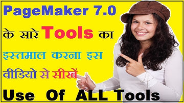 How To Use ALL Tools  In Adobe PageMaker 7.0 in Hindi