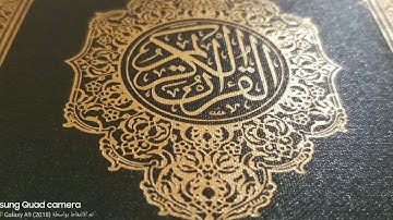 ما تيسر من سورة القمر اجمل صوت بصوت القارئ اسامة القواسمة .