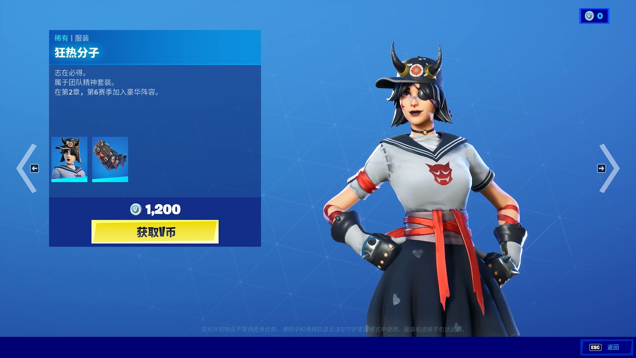 Fanatic Skin In Fortnite Item Shop Pokey Pack Outfit Preview Youtube