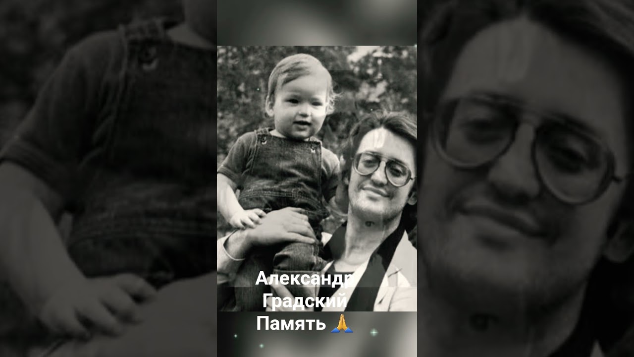 Александр Борисович Градский 1949-2021 г.🙏