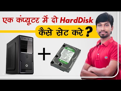 How To Add Extra HardDisk in PC | Ek Computer Me Do HardDisk Kaise Install Kare