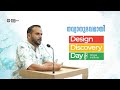Exploring Designs: Design Discovery Day Recap (January 26th) | Ghaya Institute  of Designs