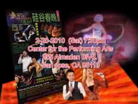 硅谷春节晚会（SFSV2010）隆重登场