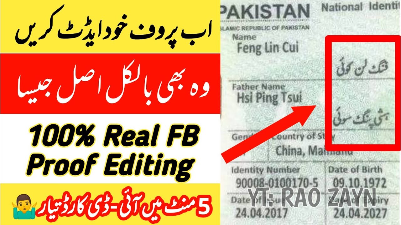 (2020) How To Make Acceptable Proof For Facebook || how to make Acceptable fake Id card For FB