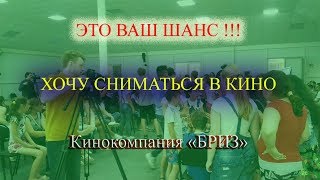 Презентация. Проект. Хочу сниматься в кино.