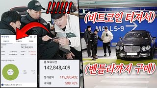 비트코인으로 억대 수익 벌고 유튜브 대충 하는 진호를 본다면?! - [동네놈들｜HOODBOYZ]