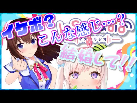 【ホロライブ】イケボなそらちゃんとまだ難しかったイオフィちゃん【#IoSoRadio】