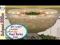 Pearl Barley Soup Barley Soup سوپ جو خانم گل آور سوپ جو خانم گلاور سوپ جو مجلسی سوپ جو 