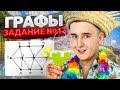 🔴 САМОЕ ПРОСТОЕ ЗАДАНИЕ ПО ИНФЕ (НЕТ) | ЛЕТНЯЯ ШКОЛА ПО ИНФОРМАТИКЕ | ТРУ ШКОЛА