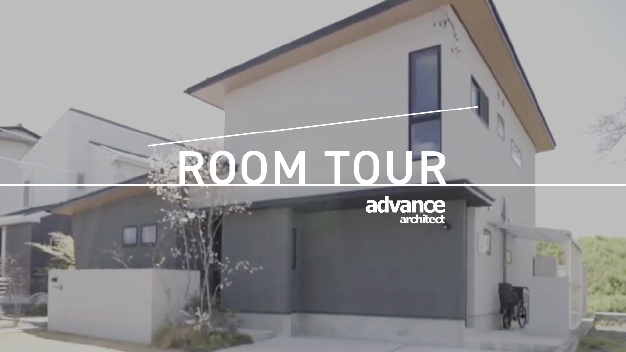 注文住宅 デザイン住宅を建てる大阪 堺市のアドヴァンスアーキテクツ