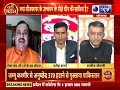 ZEE NEWS HARYANA LIVE