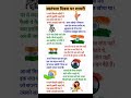 15 August Shayari | Desh Bhakti Shayari 15 अगस्त पर शायरी | 15 August Par Shayari 2025 #indepenceday