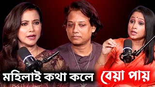 Download Lagu মহিলা এগৰাকীয়ে কথা কলে বেয়া পায়: Barsha Rani Bishaya MP3