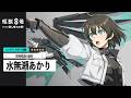ピックアップキャラクターPV｜［精神同調の適性］水無瀬あかり #怪獣8G #怪獣8号 #KaijuNo8